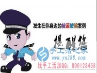 防騙在行動，手工活之家客戶親身經(jīng)歷，千萬要保護(hù)好自己的信息，提防網(wǎng)絡(luò)上的2元團(tuán)購水果的騙局