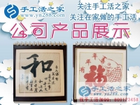 怨婦的新生活：四川自貢市陳女士找到在家賺錢的手工活實(shí)現(xiàn)自我價(jià)值！