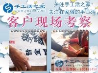 勤勞樸實的婆媳倆，山東青島劉女士講述在家做手工活創(chuàng)業(yè)致富的故事