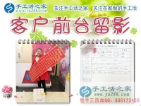 孩子小先自己做，后期做代理組織人加工，河北定州寶媽郭女士來訪手工活之家