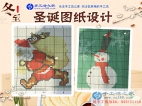 圣誕節(jié)就要到了，送女友什么好呢？浙江杭州市朱先生別出心裁定制雅薇麗卡通珠繡