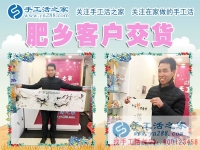 一個(gè)大男人手下的藝術(shù)品：恭喜邯鄲肥鄉(xiāng)縣肖先生來(lái)公司交貨的成品驗(yàn)收合格！