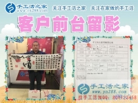 孩子小不能來(lái)考察，河南濮陽(yáng)市謝先生替妻子來(lái)手工活之家找兼職手工活做