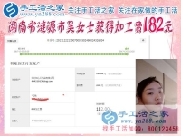 娘家婆家都反對(duì)自己出去工作，湖南漣源吳女士找到在家既充實(shí)又賺錢做手工的好方法