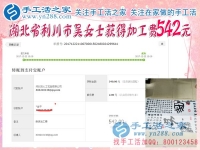 旅游景點里的新手工，湖北利川吳女士一邊開著店，一邊做手工賺錢