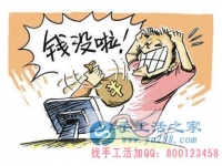 防騙在行動，加工客戶親述自己被騙經(jīng)過，手工活之家提醒：提高警惕，保護(hù)好自己的信息