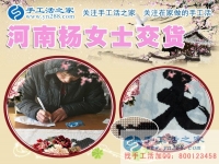 恭喜河南加工戶楊女士來(lái)交貨的珠繡成品驗(yàn)收合格，請(qǐng)注意查收您的加工費(fèi)！