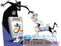 防騙在行動，確認(rèn)是不是企業(yè)官方很重要，不要輕信網(wǎng)上一些軟件升級的“安全”提醒