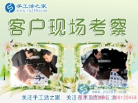 12月27日，手工活之家加工客戶(hù)考察剪影，在家手工，正規(guī)的外發(fā)手工活，在家賺錢(qián)的手工活，手工串珠加工外發(fā)