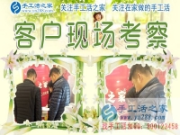 遠(yuǎn)離市場喧囂，沒有同行競爭，浙江溫州鞋城張先生改行手工活創(chuàng)業(yè)的全新生活