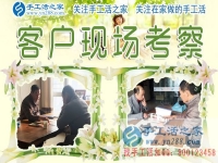 12月28日，手工活之家加工客戶(hù)考察剪影，在家手工，在家做手工兼職，手工活外發(fā)加工，靠譜的手工活外放就是珠繡串珠