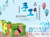 小年的意外收獲 找到在家賺錢的手工活加工項(xiàng)目，在家手工，正規(guī)的外發(fā)手工活
