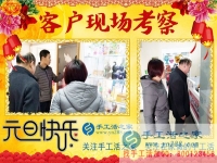 賺錢才是硬道理 在眾多創(chuàng)業(yè)項目中 選擇了串珠繡手工活外發(fā)加工業(yè)務(wù)，在家手工，正規(guī)的串珠手工活