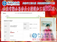 給要結婚的孩子蓋好新房，山東梁山李女士對手工串珠由不信到掙錢，這次結算362