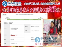 丈夫反對出去工作，江蘇如東黃女士與鄰居一起找到在家做手工活賺錢的好方法