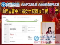 今年冬天不怕冷，山西晉中鄭女士在家做珠繡手工掙錢早就買好了空調
