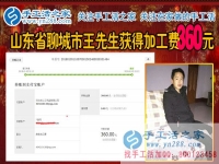 兩份兼職要攢出裝修房子的錢，山東聊城王先生堅持利用閑散時間做珠繡賺錢