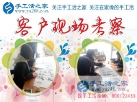 1月14日，手工活之家加工客戶(hù)考察剪影，在家手工，正規(guī)的串珠手工活，手工活外發(fā)加工就在這兒