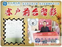 50歲殘疾老人2000多里路程來到手工活之家，只為把好項目引到家！恭喜內(nèi)蒙古通遼市勾老先生加入手工活之家村代理