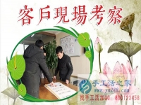 1月18日，手工活之家加工客戶(hù)接待剪影，賺錢(qián)的手工活，手工活在家賺錢(qián)，就是珠繡串珠手工活外發(fā)