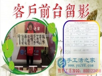 如何做手工活才能賺大錢？山西晉中市張女士來手工活之家考察合作預(yù)約代理商創(chuàng)業(yè)