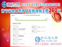 開著小店還閑不住，遼寧營口尹女士又兼職做珠繡手工掙錢，這次又掙錢了