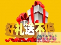 考察合作，行 行 行！ 甜蜜大禮，送 送 送！