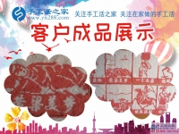 同樣是做手工活的，為什么她就可以賺到那么多錢？河北張家口市周大嫂的財(cái)富秘訣分享