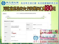 在家里掙錢，河北邱縣老鄉(xiāng)宋女士在家做串珠手工活掙錢補貼家用