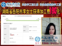每天下班后做珠繡手工，湖南岳陽美女會計李女士堅持做兼職掙錢