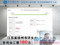 面包和牛奶會有的，為了家里買房，江蘇徐州許女士一直堅持在家做珠繡手工掙錢