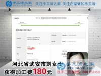 懷孕后也沒有閑著，河北武安劉女士做珠繡串珠手工活掙錢給生娃做準備