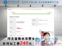 春節(jié)后要放手大干一場，河北衡水賈女士做珠繡手工活掙錢之后