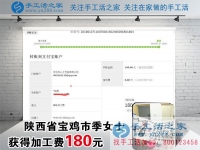 打工妹的奮斗，陜西省寶雞季女士在家兼職手工活掙錢追求美好生活