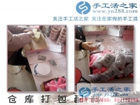 做手工活加工的10大禁忌，一定要記牢！廣東佛山陳女士的手工活加工經(jīng)驗分享