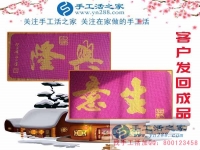 江蘇徐州一位殘疾代理給手工活之家的感謝信：感謝手工活之家好項目改變我的命運(yùn)！