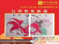 串珠繡，迎新年！河北石家莊市扈女士為自家親手繡制一幅《連年有余》珠繡畫