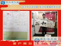 來(lái)手工活之家，找正規(guī)手工活，河北張家口市王先生來(lái)手工活之家為妻子找兼職手工活做