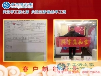 留住打工者腳步的不只有孩子的眼淚，還有一個可以在家賺錢的好項目！河南安陽市馮先生來合作