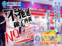 2018想創(chuàng)業(yè)，想賺錢(qián)，看這里！湖北武漢市占先生選擇手工活之家好項(xiàng)目