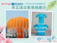 “手工迷”愛(ài)手工，福建泉州市葉女士業(yè)余兼職手工活串珠繡把愛(ài)好變成錢(qián)！