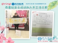又一做鉆石畫(huà)被騙來(lái)手工活之家找到正規(guī)手工活！河北邯鄲趙女士的兼職小故事