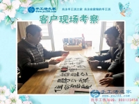 3月1日，手工活之家加工客戶考察剪影，手工活拿回家做，手工活外發(fā)，在家手工