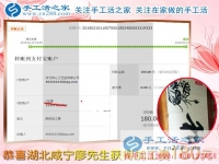 湖北咸寧廖先生在不耽誤生意的情況下，堅持做珠繡手工活兼職賺錢