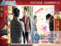 3月5日，手工活之家接待考察加工客戶流程剪影，正規(guī)的外發(fā)手工活就是珠繡串珠手工活