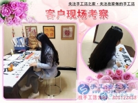 3月7日，手工活之家接待加工客戶考察剪影，在家做手工兼職，在家里做什么能賺錢手工活