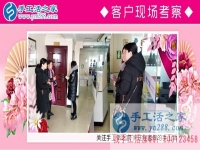 3月8日，三八婦女節(jié)來合作，手工活之家迎來眾多女士考察在家做的手工活，在家手工，正規(guī)的外發(fā)手工活