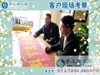 3月10日，找在家做的手工活就來這里，手工活之家接待考察加工客戶剪影