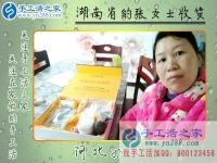 收到貨了，要開始試做啦！恭喜湖南祁陽縣張女士步入手工活兼職賺錢路