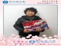 55歲做手工，心中有夢什么年齡都不晚！天津楊阿姨收到珠繡套件